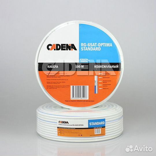 Кабель телевизионный RG-6