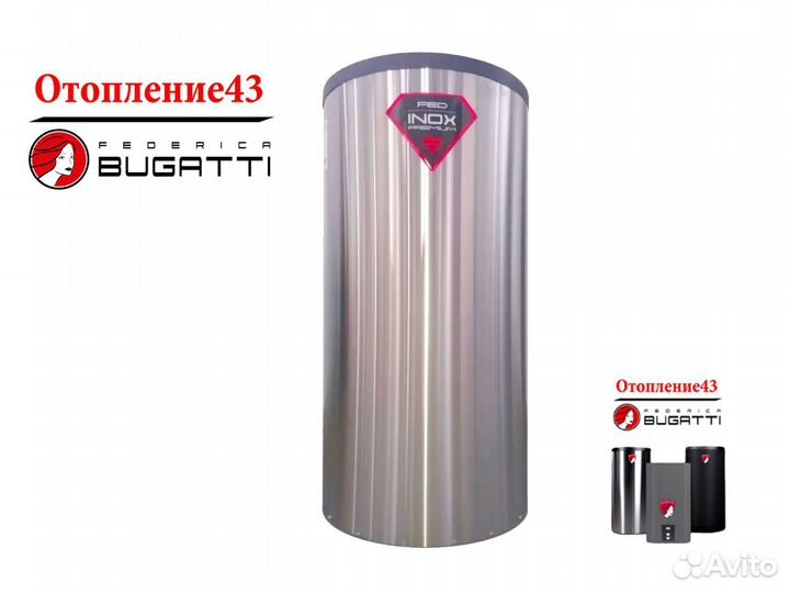 Бойлер косвенного нагрева-большой выбор