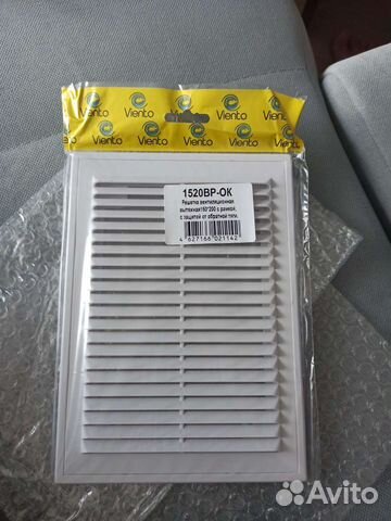 Вентиляционная решётка с обратным клапаном