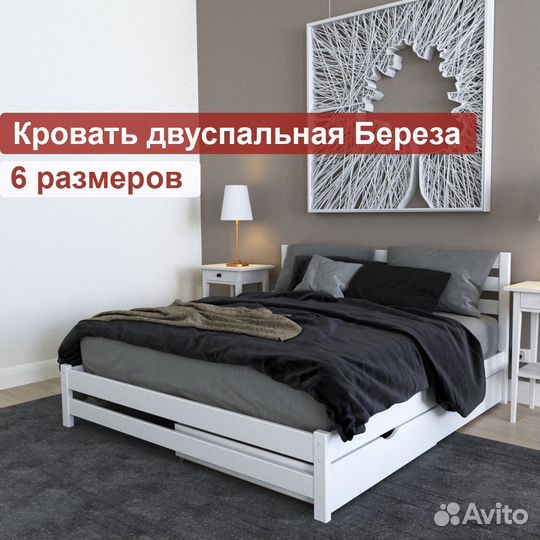 Двуспальная кровать из дерева