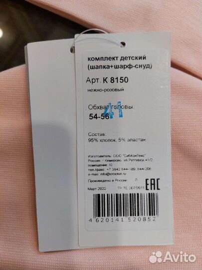 Комплект шапка и снуд для девочки