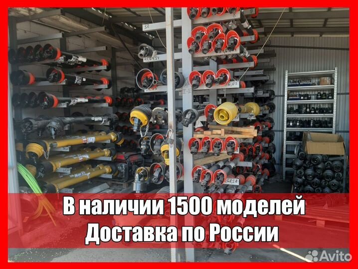 Карданный вал Krone SW 700 9559320