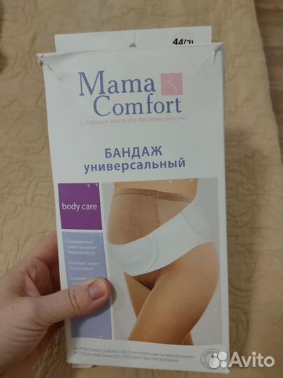 Бандаж универсальный