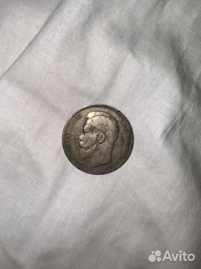 Монета 1 рубль 1897