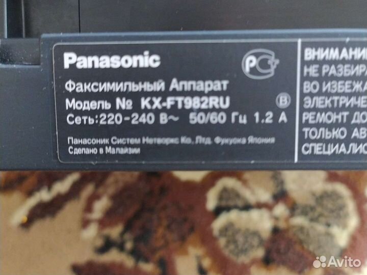 Телефон факс