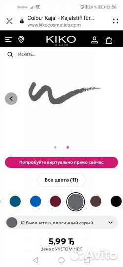 Карандаш Kiko Каджал для глаз