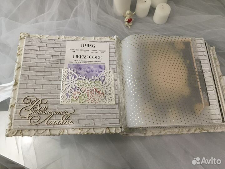 Свадебный альбом