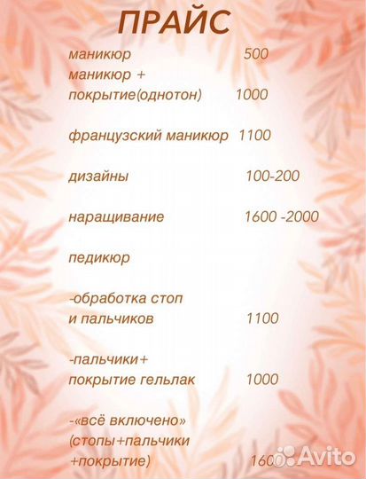 Маникюр педикюр наращивание