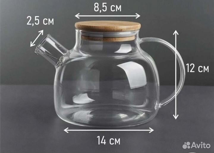 Чайник заварочный 0.9 и 1.5