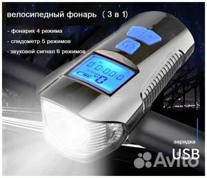 Фонарь для велосипеда опт