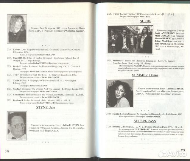 Популярная музыка за рубежом