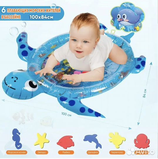 Детский развивающий аква коврик