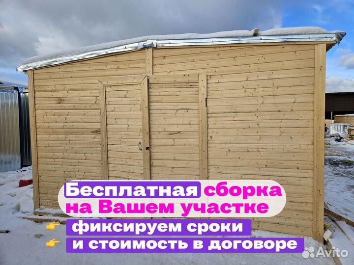 Хозблок со сборкой на участке