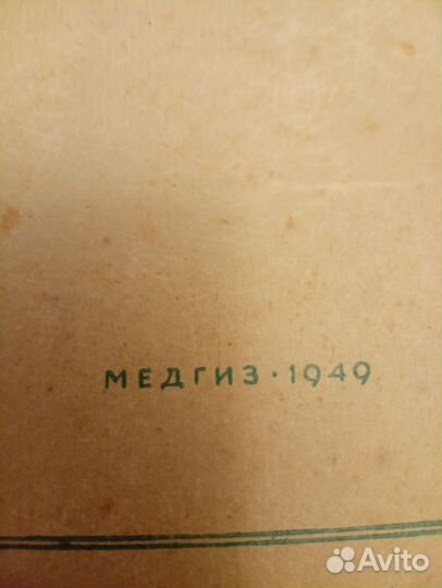 Частная патология и терапия внутренних болезней