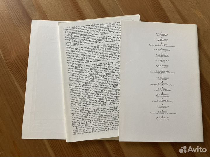 Передвижники