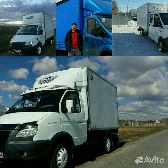 Газели и Нексты от 1кг до 7 тонн. Грузоперевозки