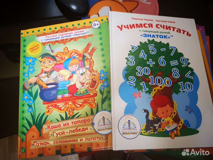 Электронная ручка 