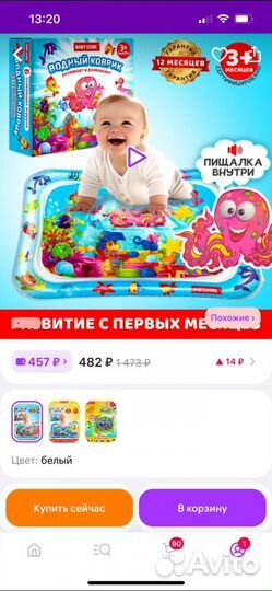 Детский коврик развивающий водный