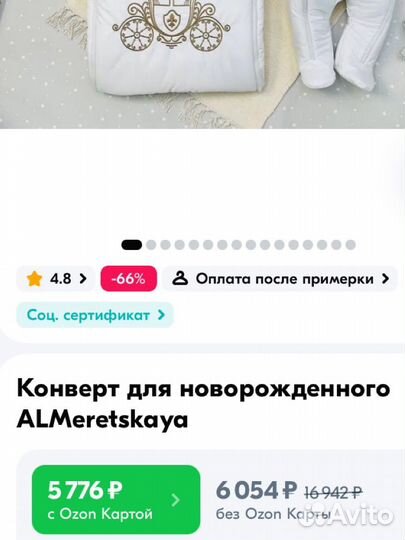 Конверт для новорожденного