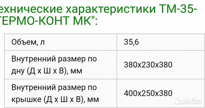 Термоконтейнеры для сухого льда