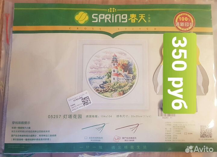 Наборы для вышивки крестом