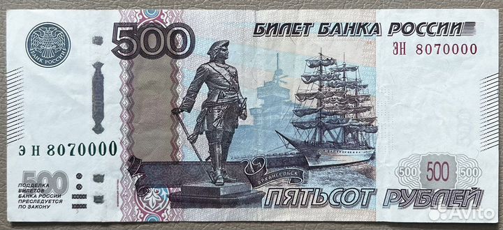 Красивый номер купюры