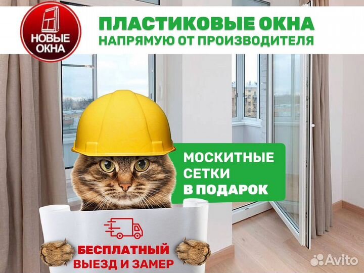 Пластиковые окна от производителя