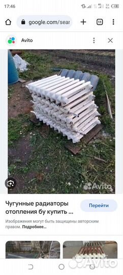 Радиатор отопления чугунный б/у