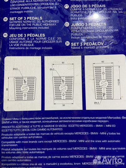 Накладки на педали sparco