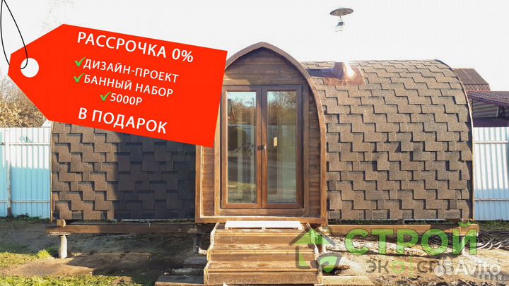 Баня бочка. Викинг. от производителя. Под ключ