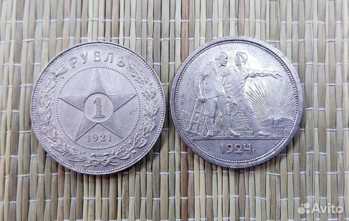 Рубль 1921 года серебро 1924 года