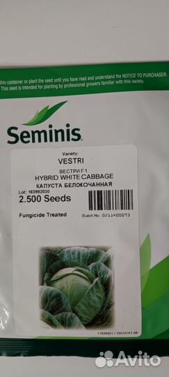 Семена Seminis