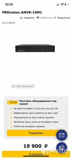 IP Видеорегистратор 16 канальный