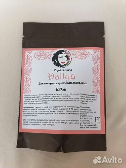 Глиняные маски для лица (для любой проблемы)