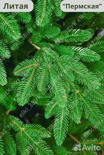 Елка искусственная