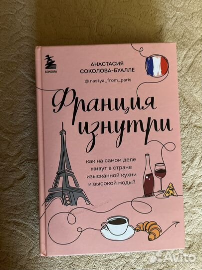 Книги про другие страны