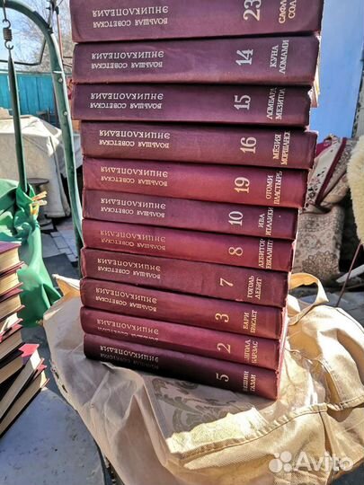 Большая советская энциклопедия в 30 томах