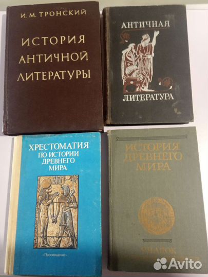 История,античная литература и не только
