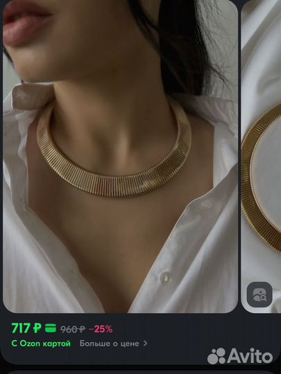 Колье б/у