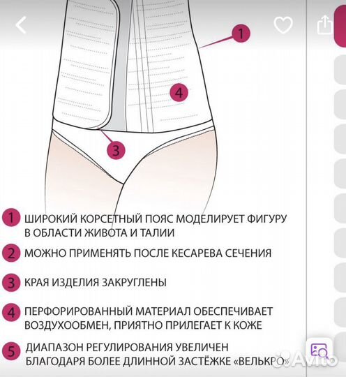 Бандаж послеродовой