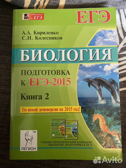 Учебник решебник по Биологии