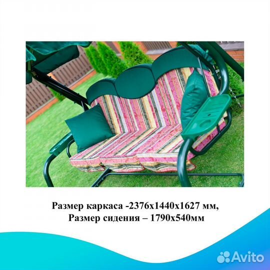 Садовые качели Мастак арт. 11