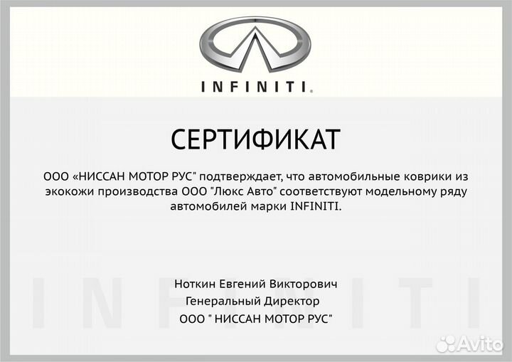 3D Коврики Infiniti QX Экокожа Салон Багажник