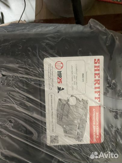 Защита днища sheriff на ниву тревел niva trevel