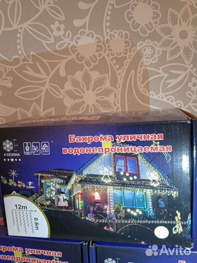 Гирлянда уличная бахрома, гирлянда бахрома 12м, 25