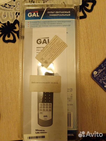 Пульт Gal