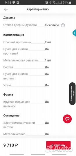 Мини печь Oursson