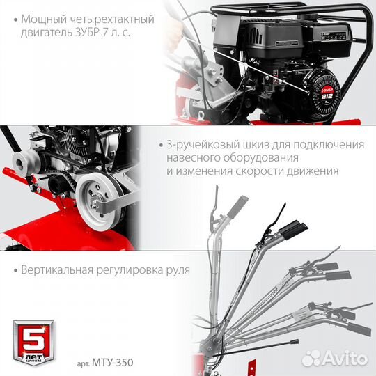 Мотоблок бензиновый усиленный мту-350 зубр