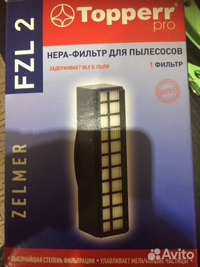Фильтр для пылесоса