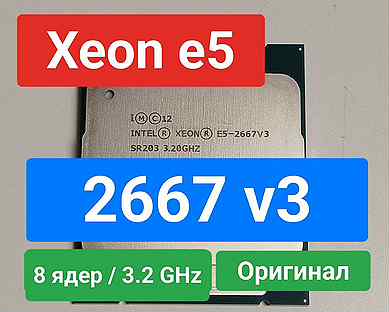 Проце�ссор Xeon e5 2667v3